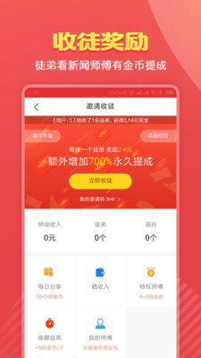 聚頭條
