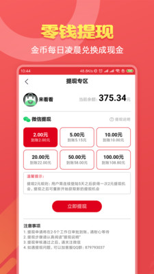 聚頭條