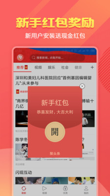 聚頭條