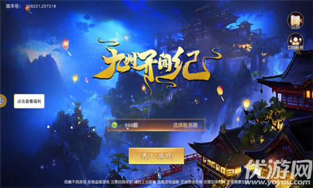九州異聞紀(jì)