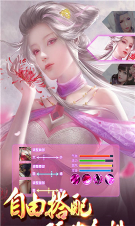 異世尋仙截圖欣賞