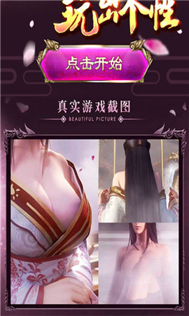 異世尋仙截圖欣賞