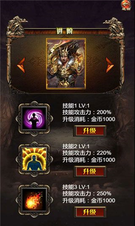 紅名盛世霸業(yè)截圖欣賞
