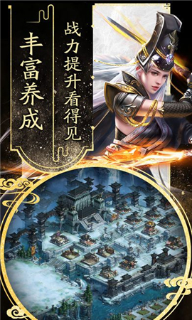 大秦戰(zhàn)魄截圖欣賞