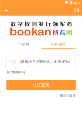 博看書苑
