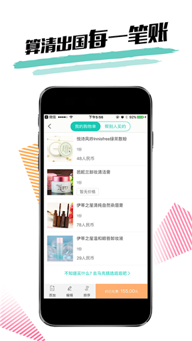 馬克購物清單