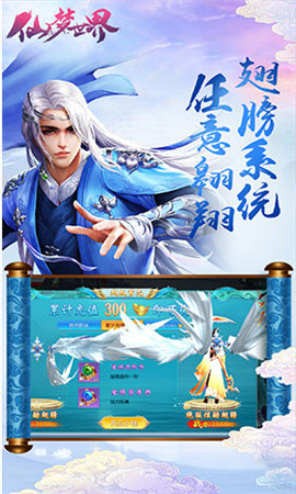 仙夢世界截圖欣賞
