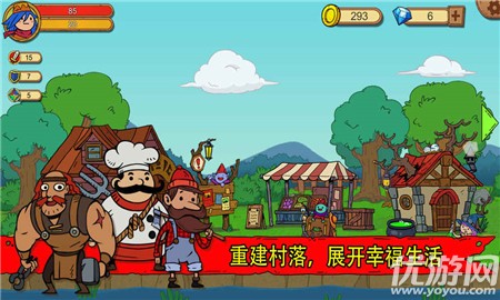 俺來當英雄ios版