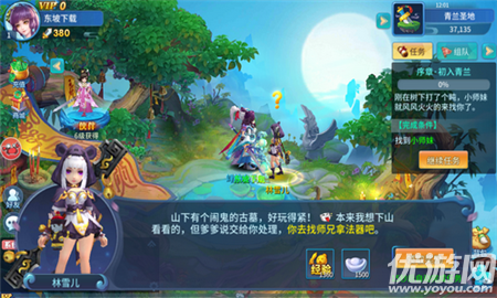 仙玉塵緣截圖欣賞