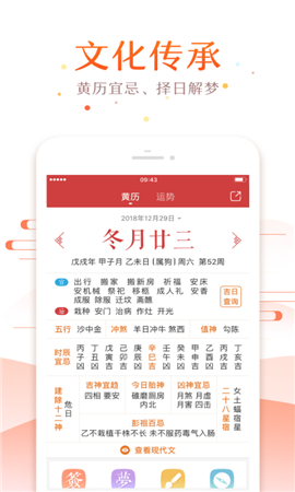 51萬年歷
