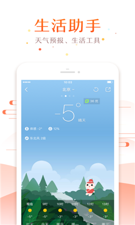 51萬年歷