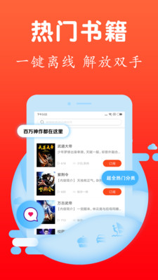 免費(fèi)隨身聽(tīng)小說(shuō)