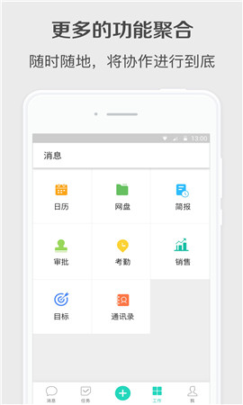 Worktile