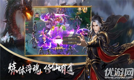 神魔異聞錄