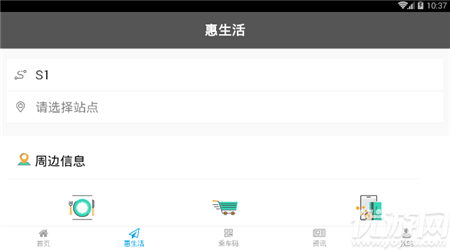 溫州軌道