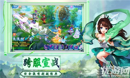 靈妖飛仙截圖欣賞