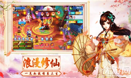 靈妖飛仙截圖欣賞