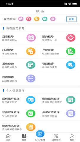 南通医保游戏截图