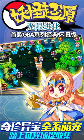 妖怪起源無限進(jìn)化截圖欣賞