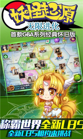 妖怪起源無限進(jìn)化截圖欣賞