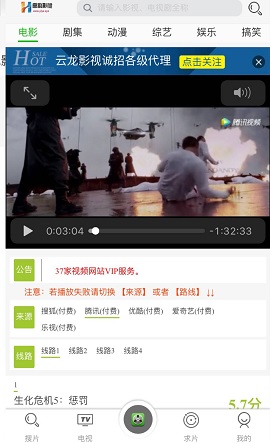 云龍影視