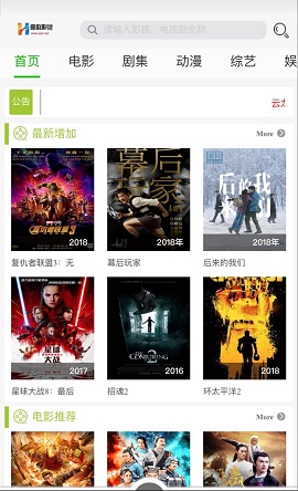 云龍影視