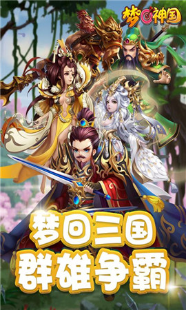 夢回神國截圖欣賞