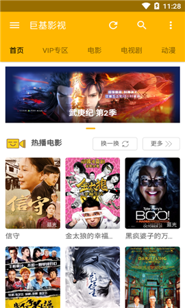 巨基影視