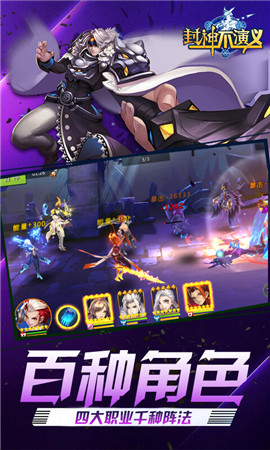 封神不演義變態(tài)版