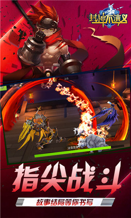 封神不演義變態(tài)版