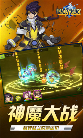 封神不演義變態(tài)版