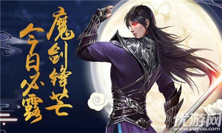 九州神魔錄 