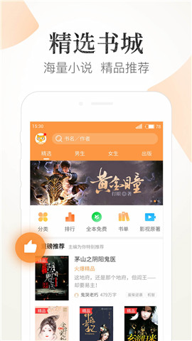 七貓精品小說(shuō)賺錢(qián)版