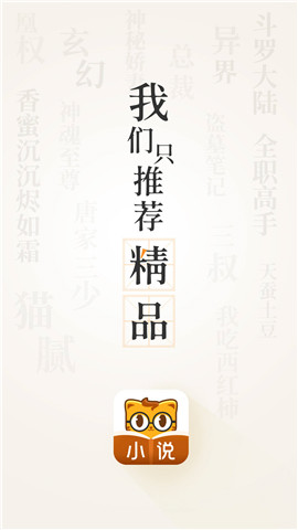 七貓精品小說(shuō)賺錢(qián)版截圖欣賞