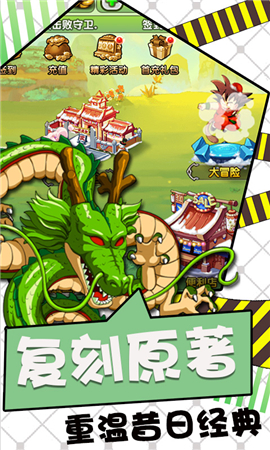 超次元龍珠變態(tài)版