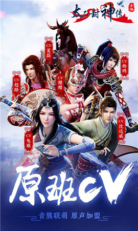 太乙封神傳BT版