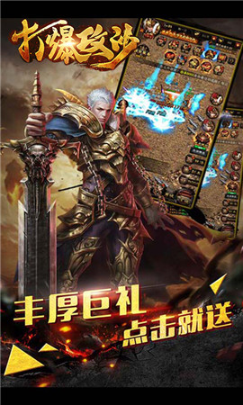 打爆攻沙截圖欣賞