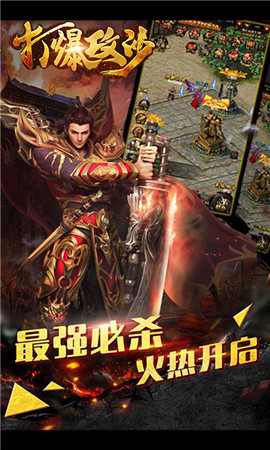 打爆攻沙