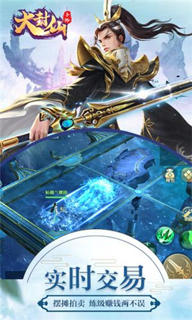 大封仙截圖欣賞