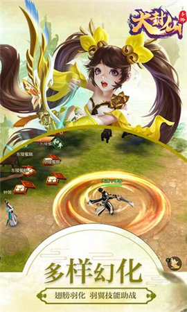 大封仙