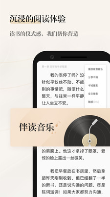 掌閱精選官方版截圖欣賞