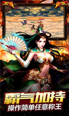 創(chuàng)世霸業(yè)