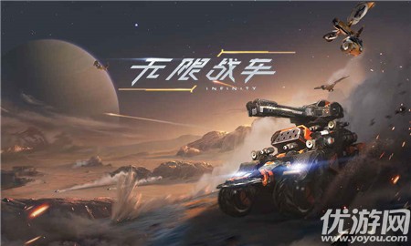 無(wú)限戰(zhàn)車(chē)測(cè)試服