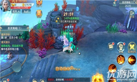 奇緣仙錄截圖欣賞
