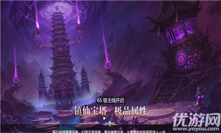 奇緣仙錄截圖欣賞