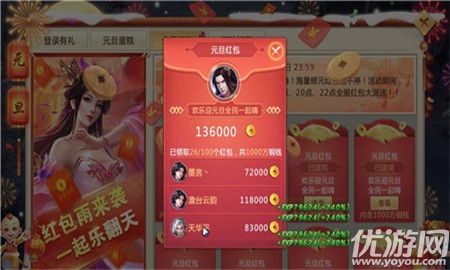 奇緣仙錄