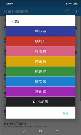 驗(yàn)證碼提取器截圖欣賞