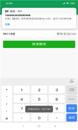驗(yàn)證碼提取器