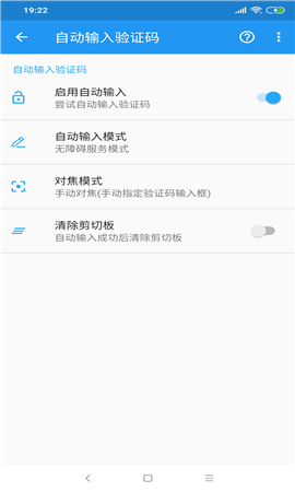 驗(yàn)證碼提取器截圖欣賞