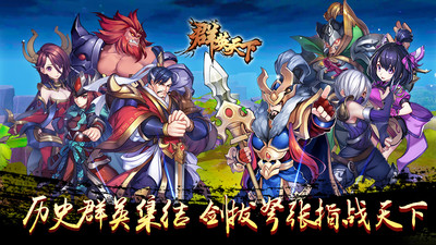 群英天下截圖欣賞